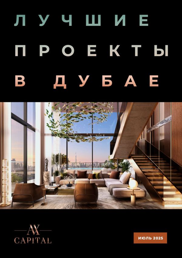 ИЮЛЬ 2025