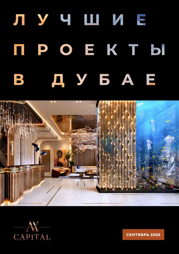 СЕНТЯБРЬ 2025